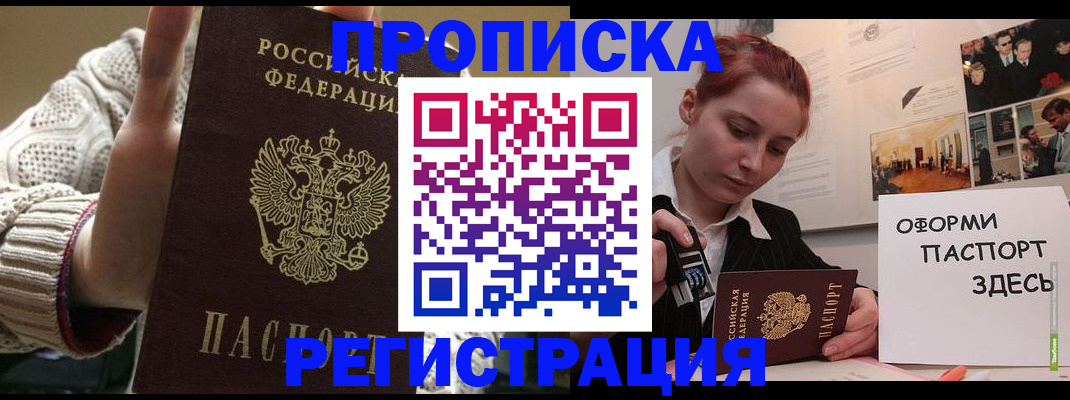 временная регистрация поиск в Александровске