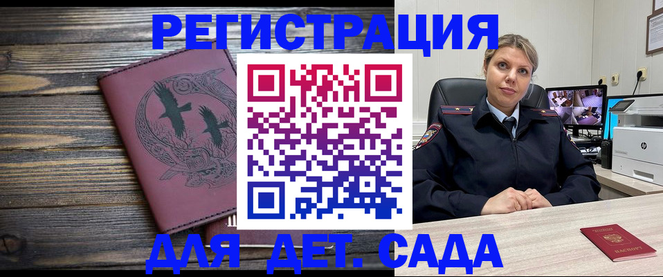 временная регистрация в Александровске