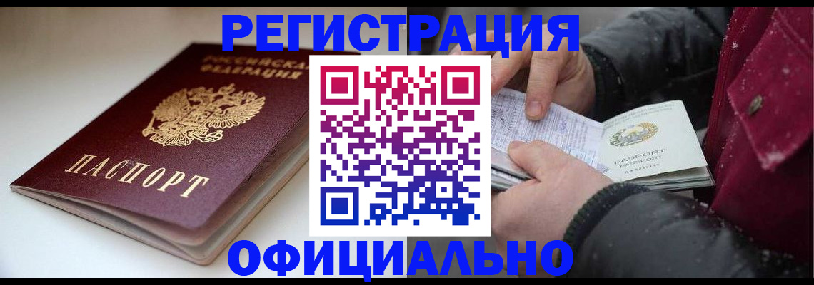 прописка гарантия в Александровске